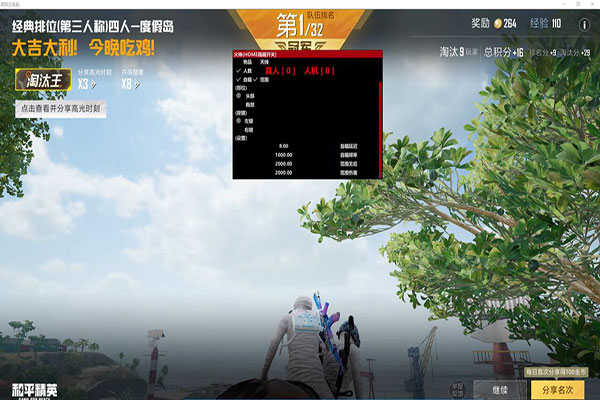 CF瞄准外挂软件效果